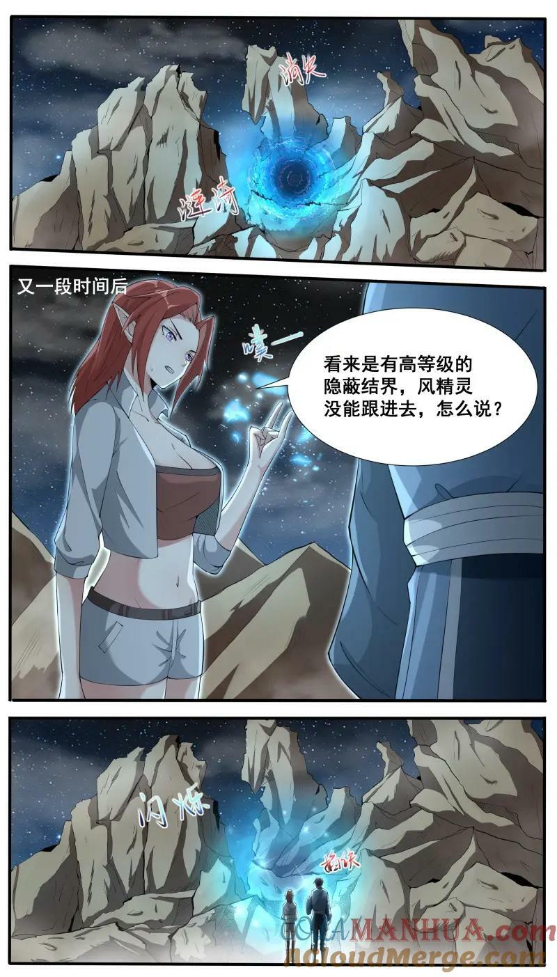 第346话 第341话 潜入3