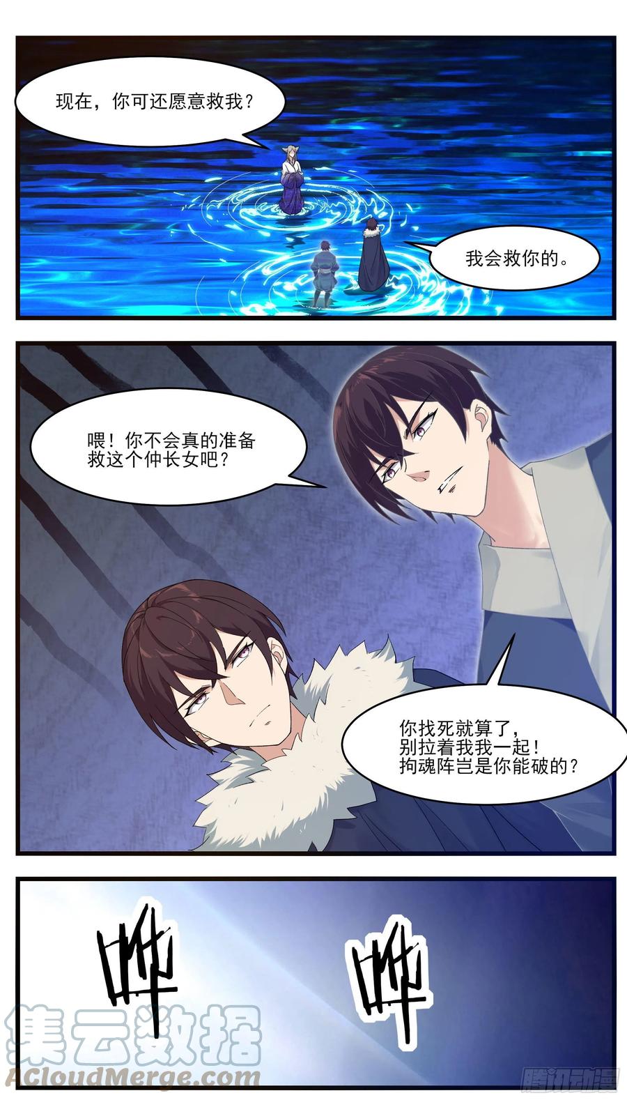 第247话 低级幻术？4