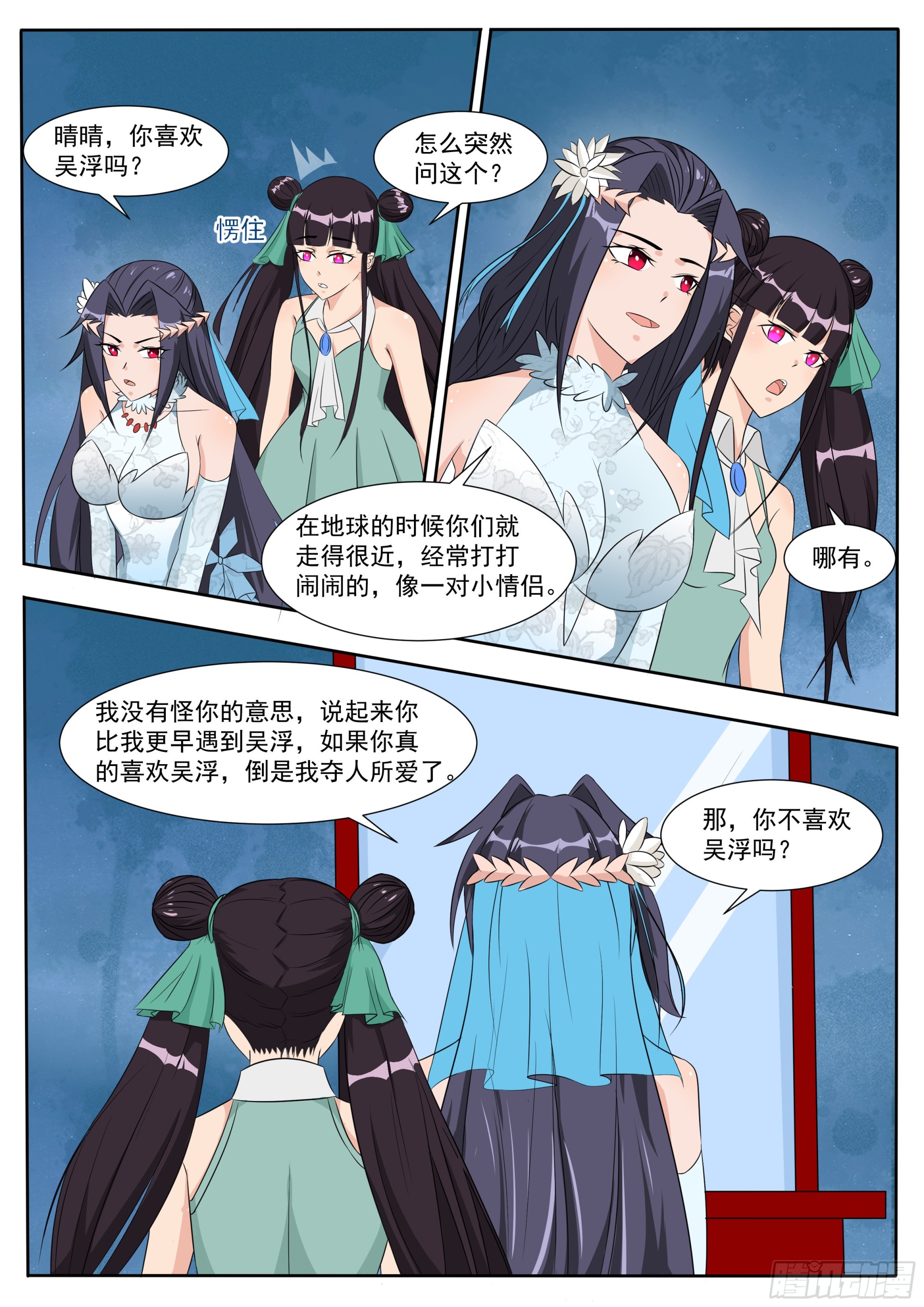 第303话 亚梦2