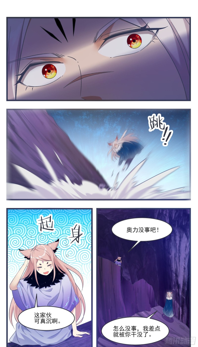 第233话 美丽的眼睛2