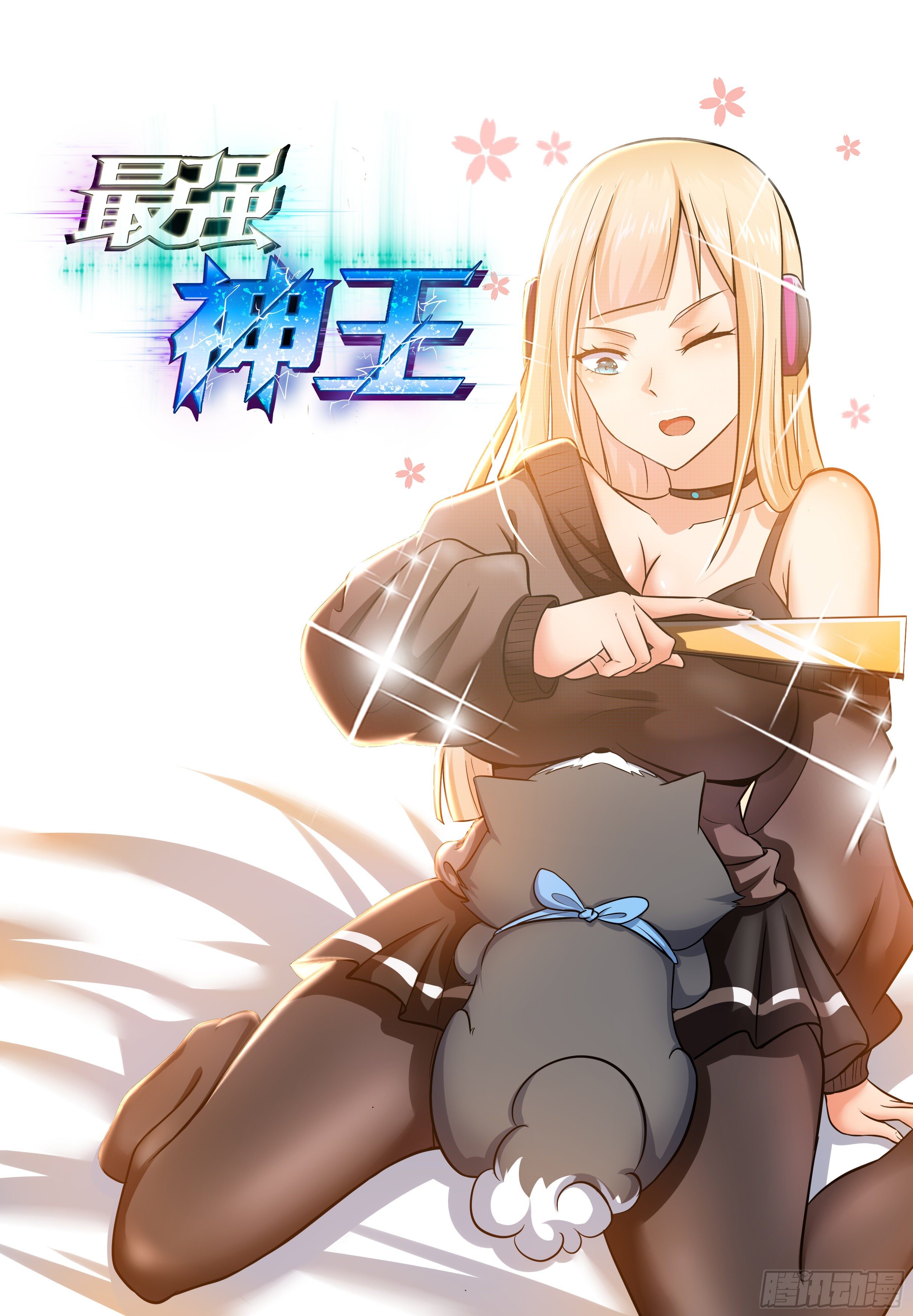 第184话 元素技能2