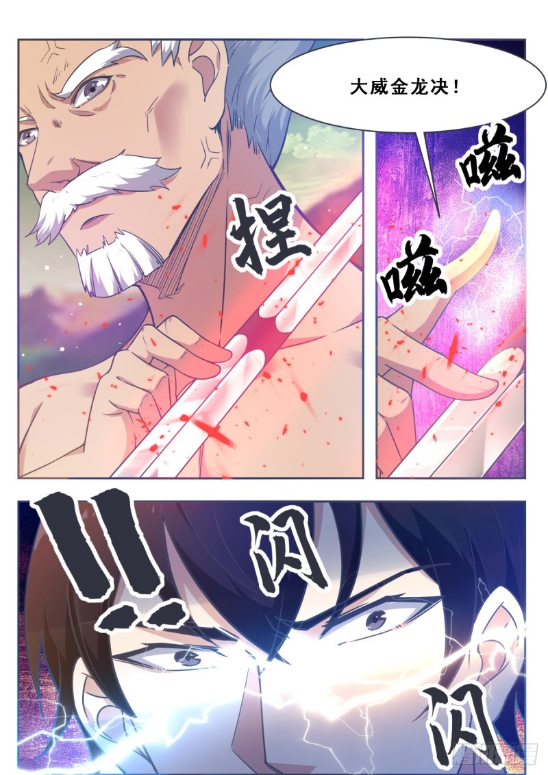 第120话 血染星辰1