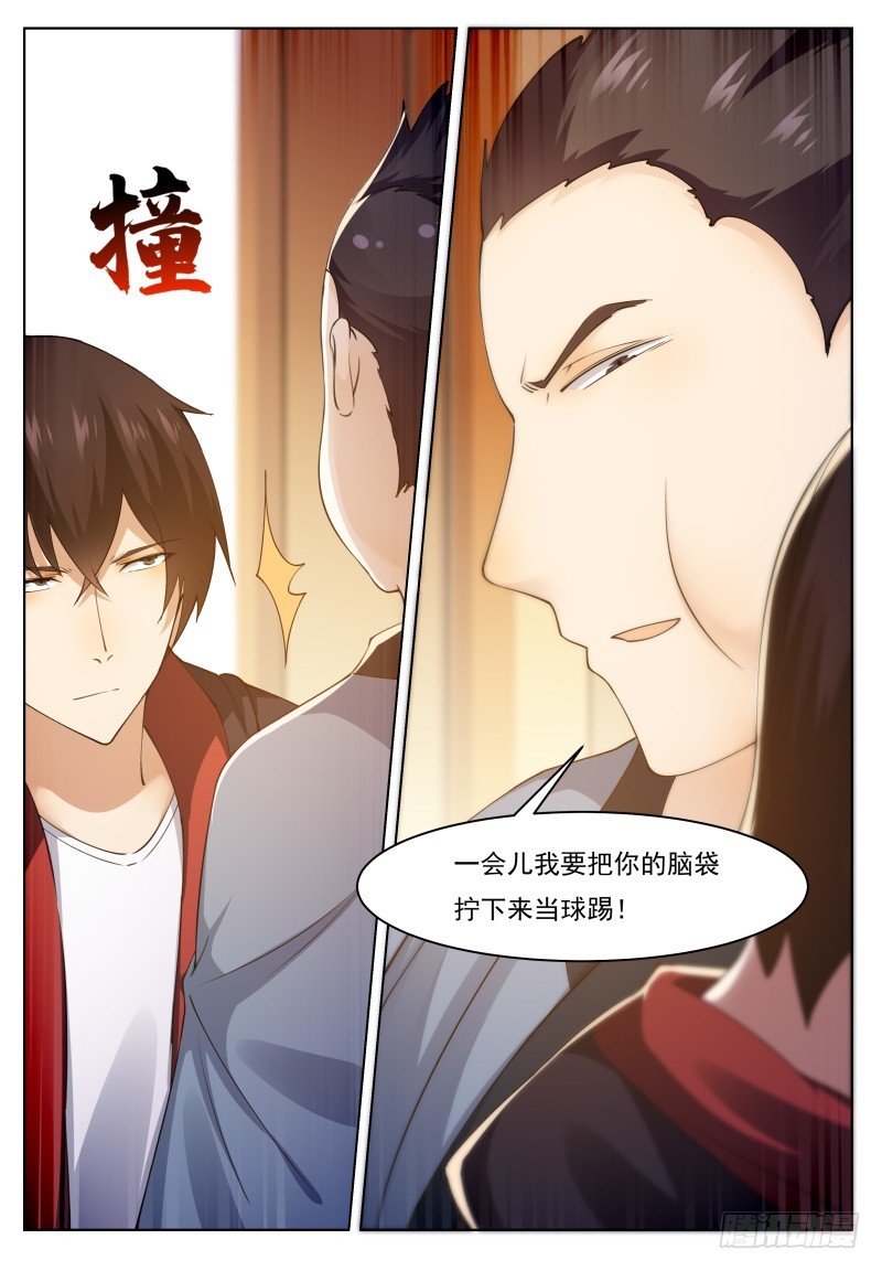 第70话 让你身败名裂2