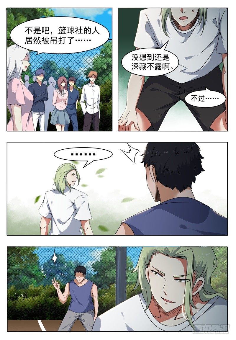 第010话 屠杀才刚开始8