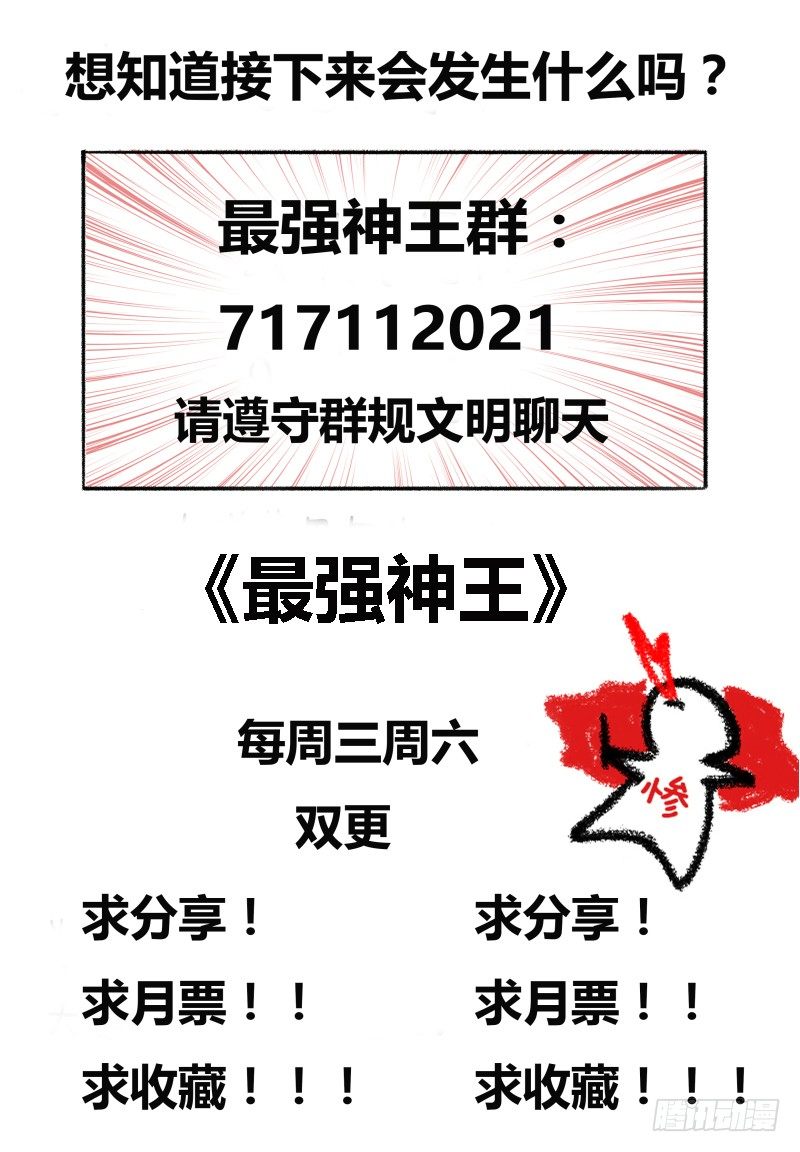 第29话 接受挑战18