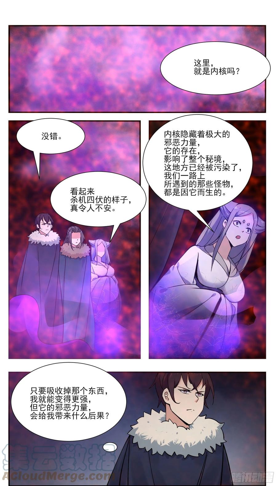 第258话 杀机四伏2