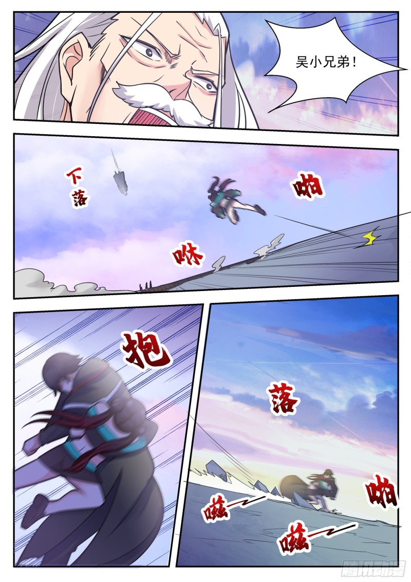 第93话 燃烧寿元5
