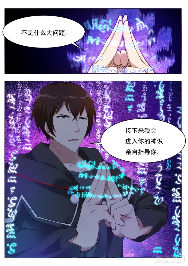 第81话 裸体！9