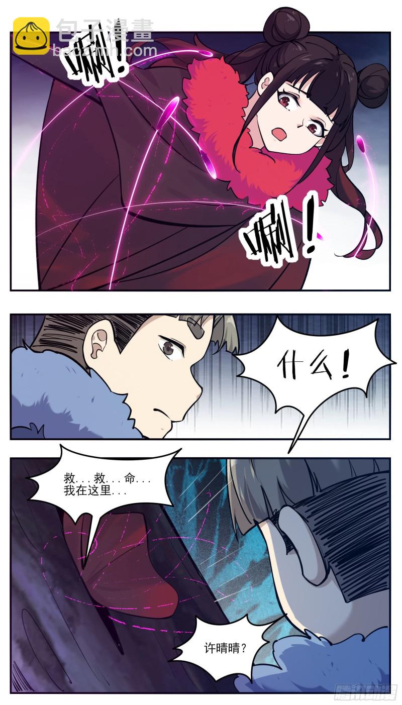 第252话 萌晴危机！5