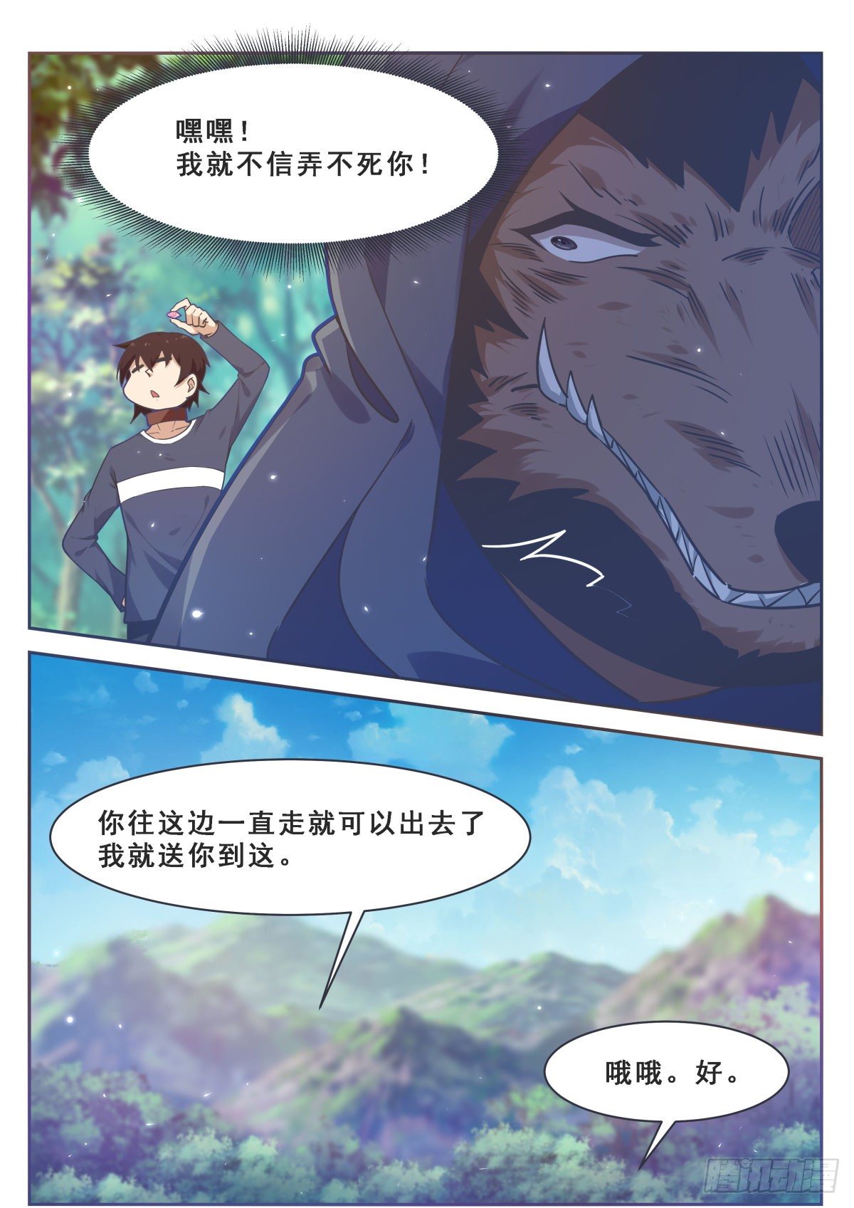 第172话 解开项圈？10