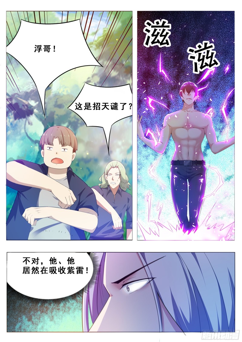 第123话 就算是狗也不行5