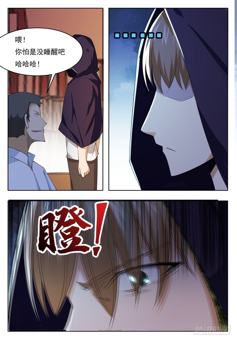 第44话 拍卖会就是买买买!11