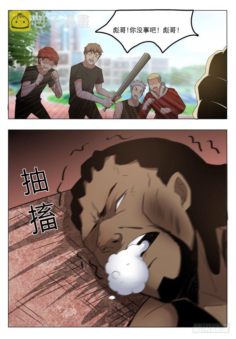 第019话 叫救护车吧！10