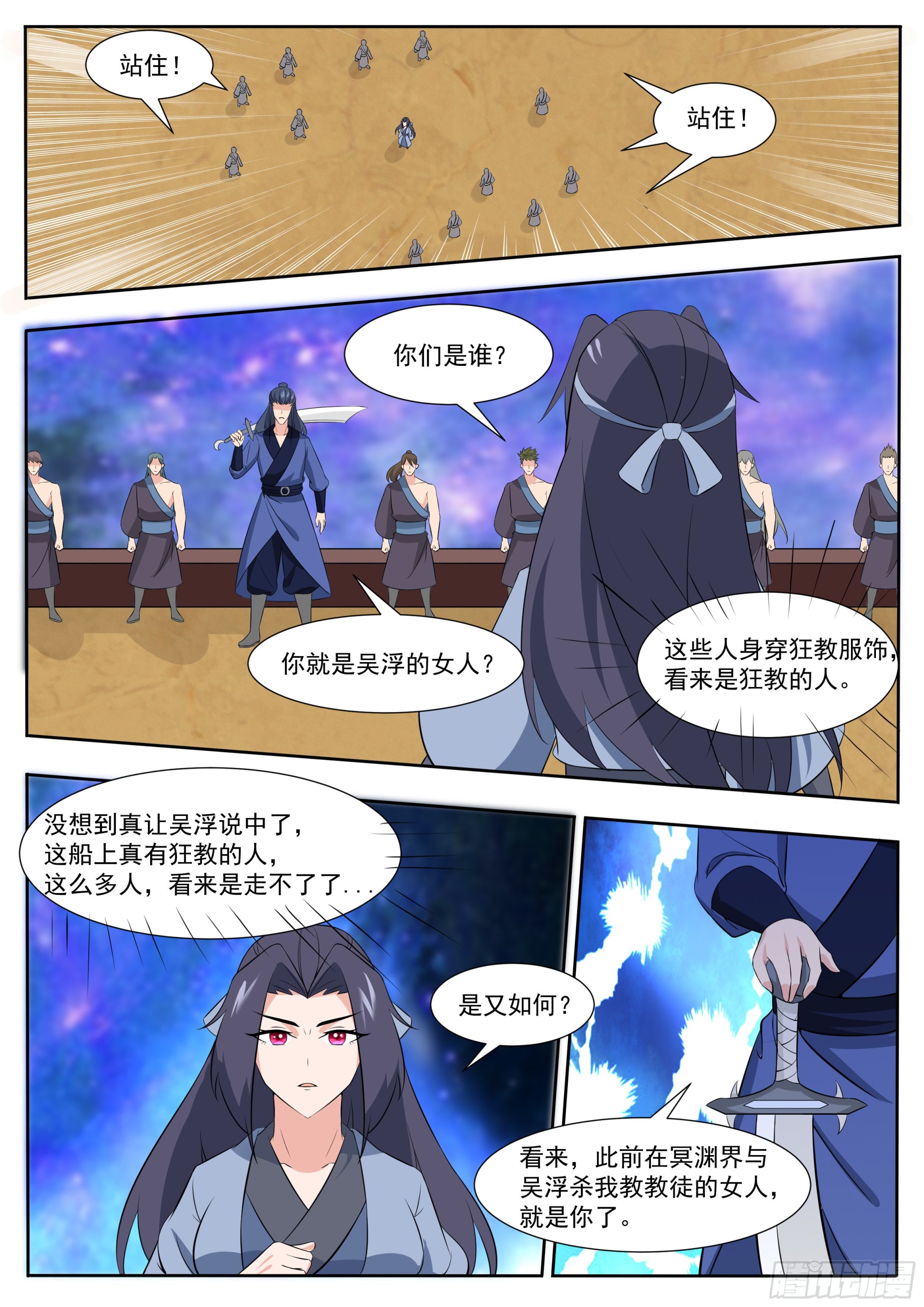 第309话 洛溪危机8