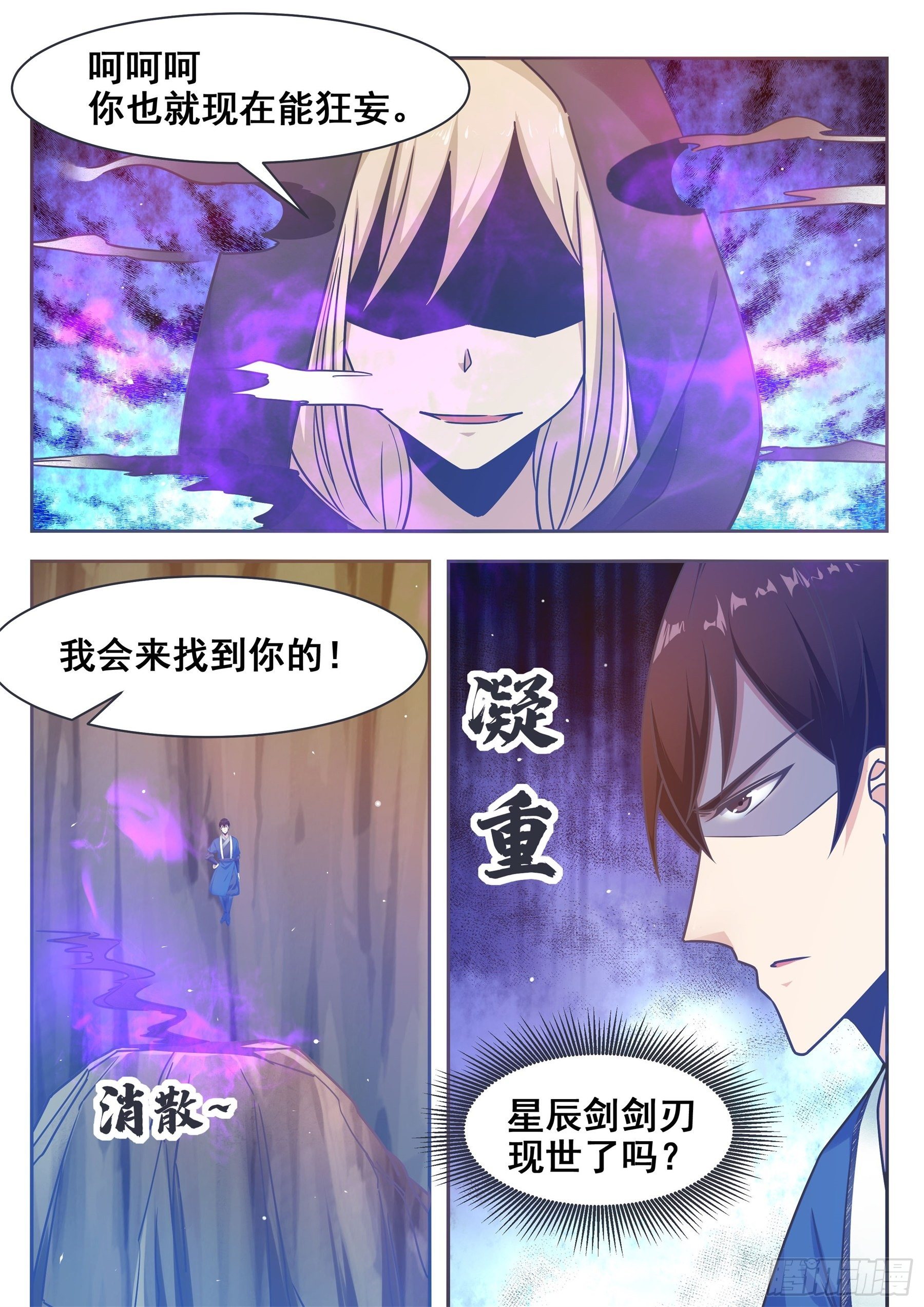第136话 阴魂不散4