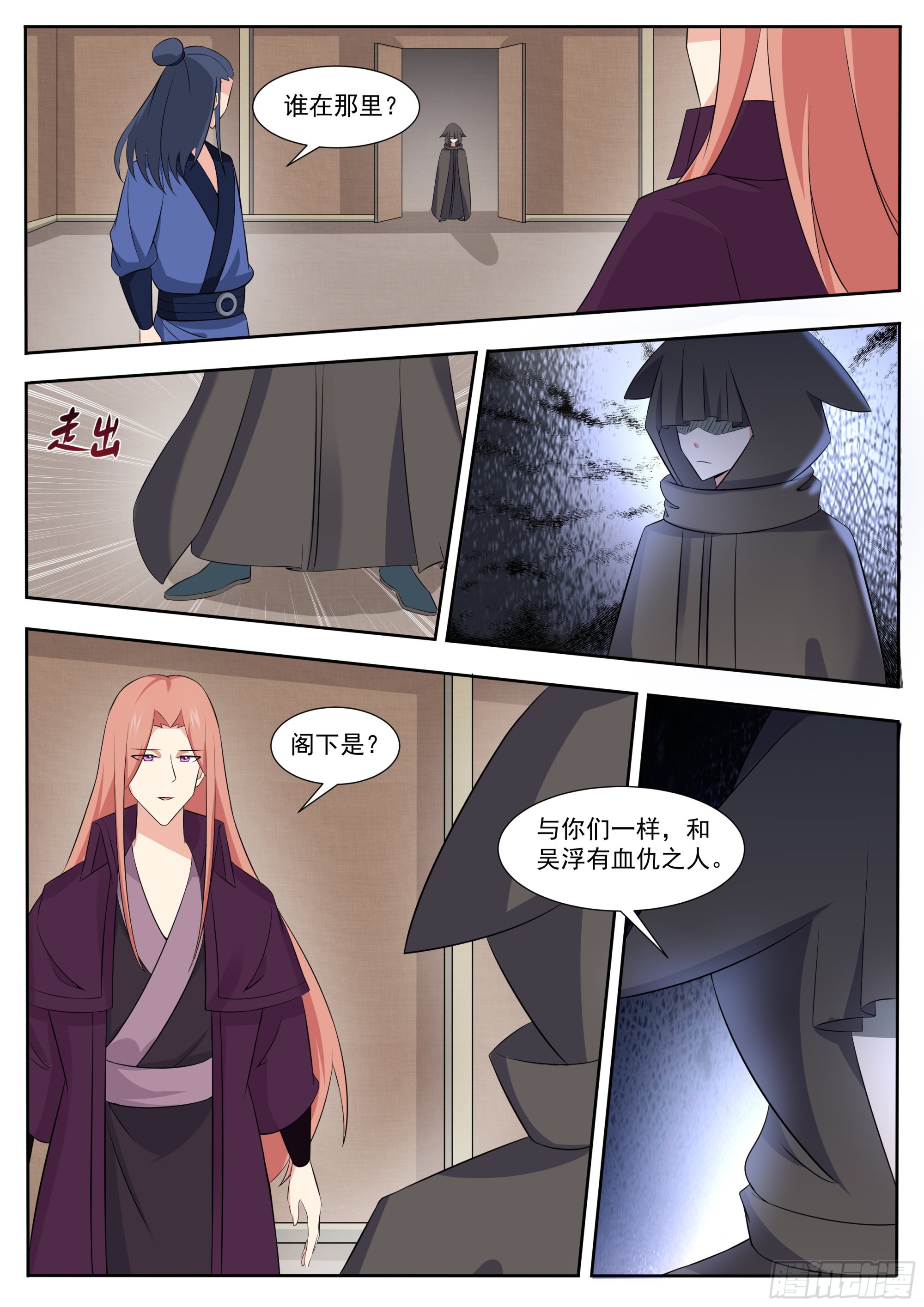 第307话 神秘人5