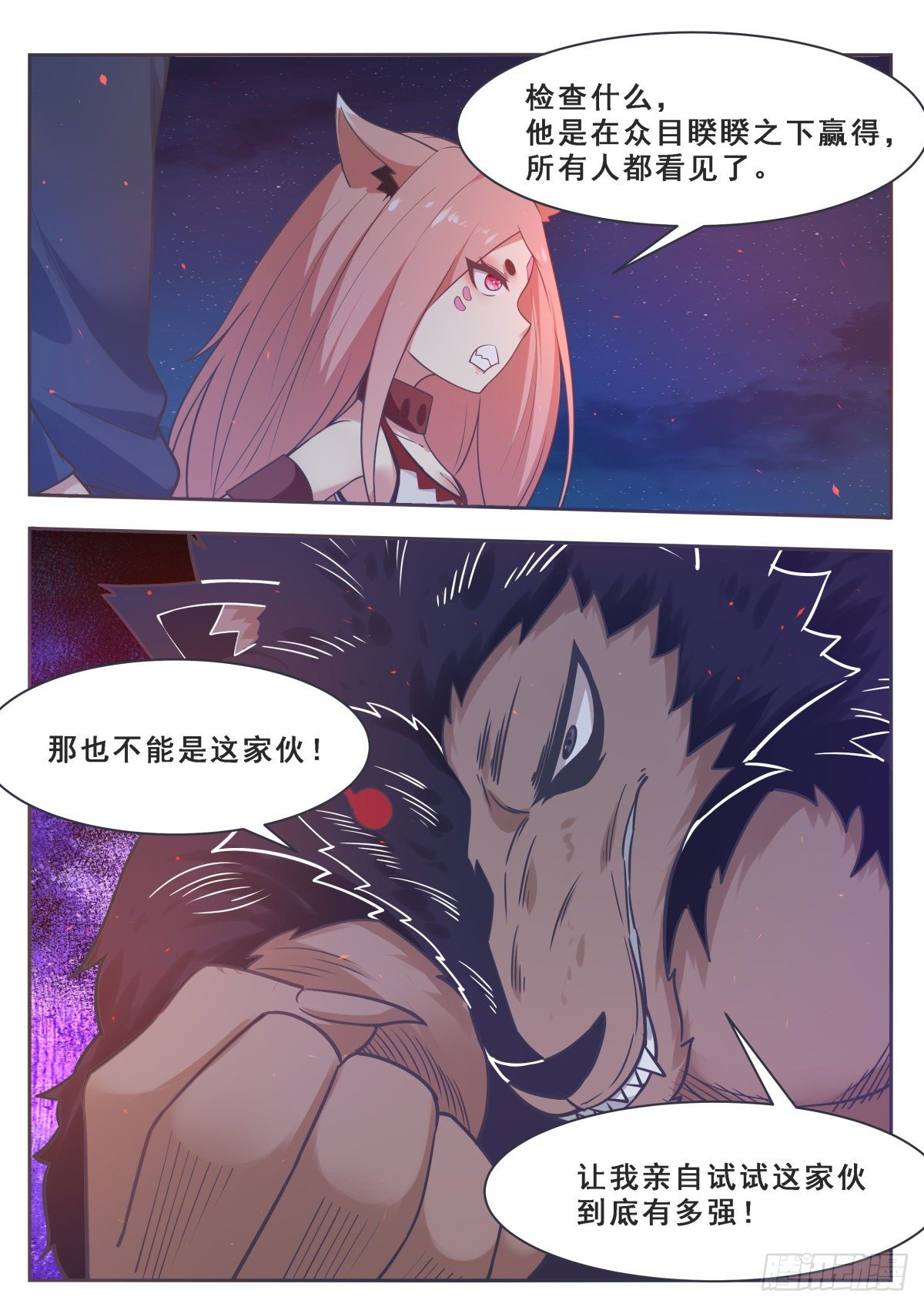 第169话 护犊子的小不点3