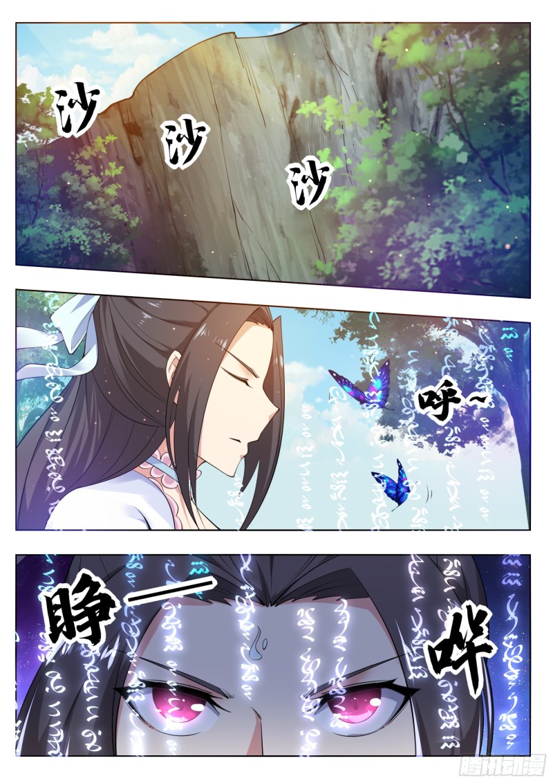 第82话 妹纸，你想太多！1