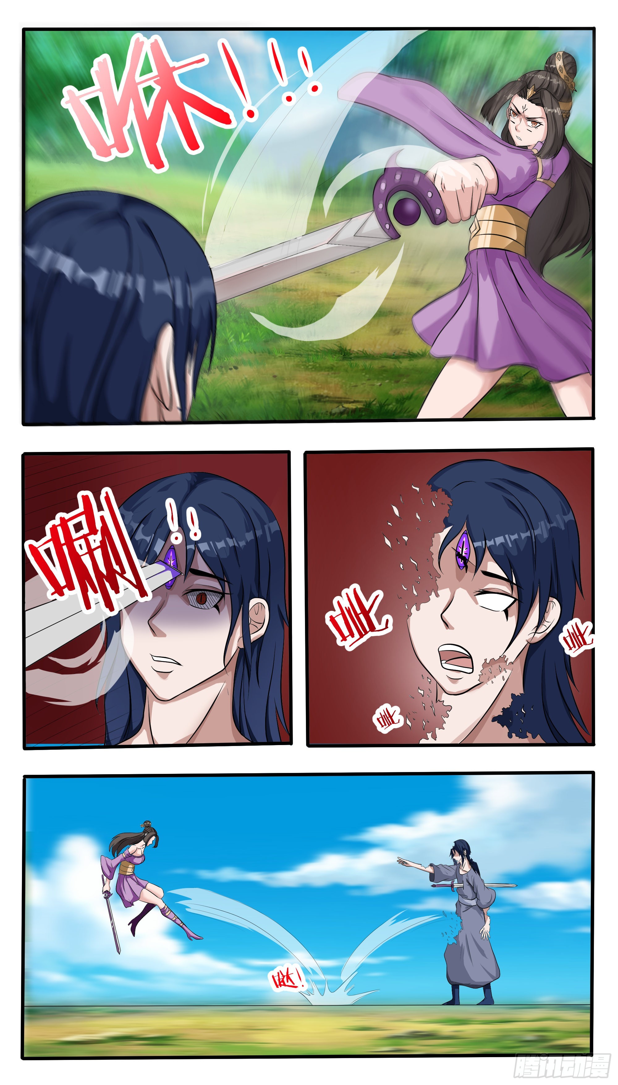 第292话 美杜莎之瞳显威1