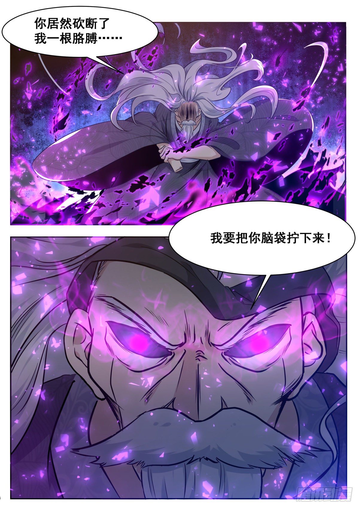 第154话 脑袋拧下来！3