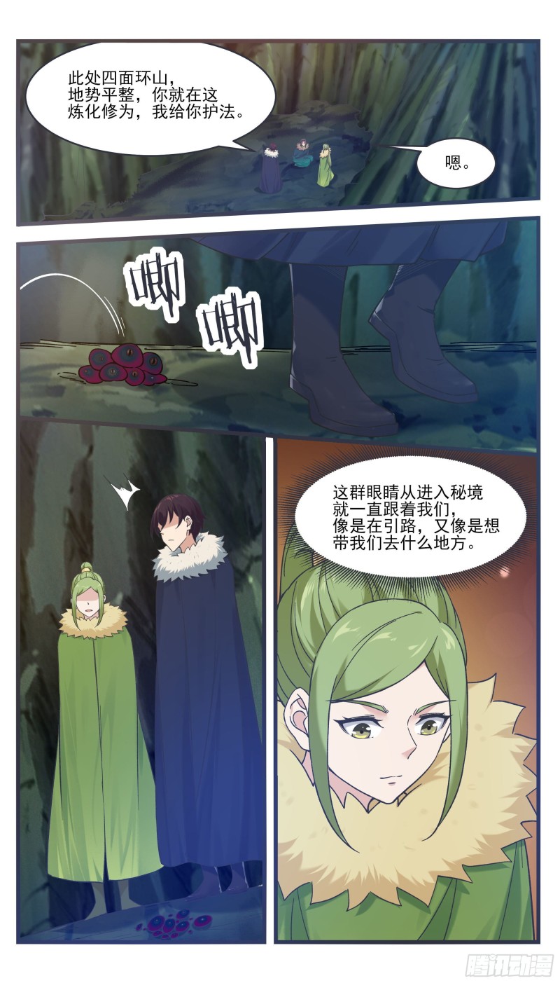 第245话 下等贱民1