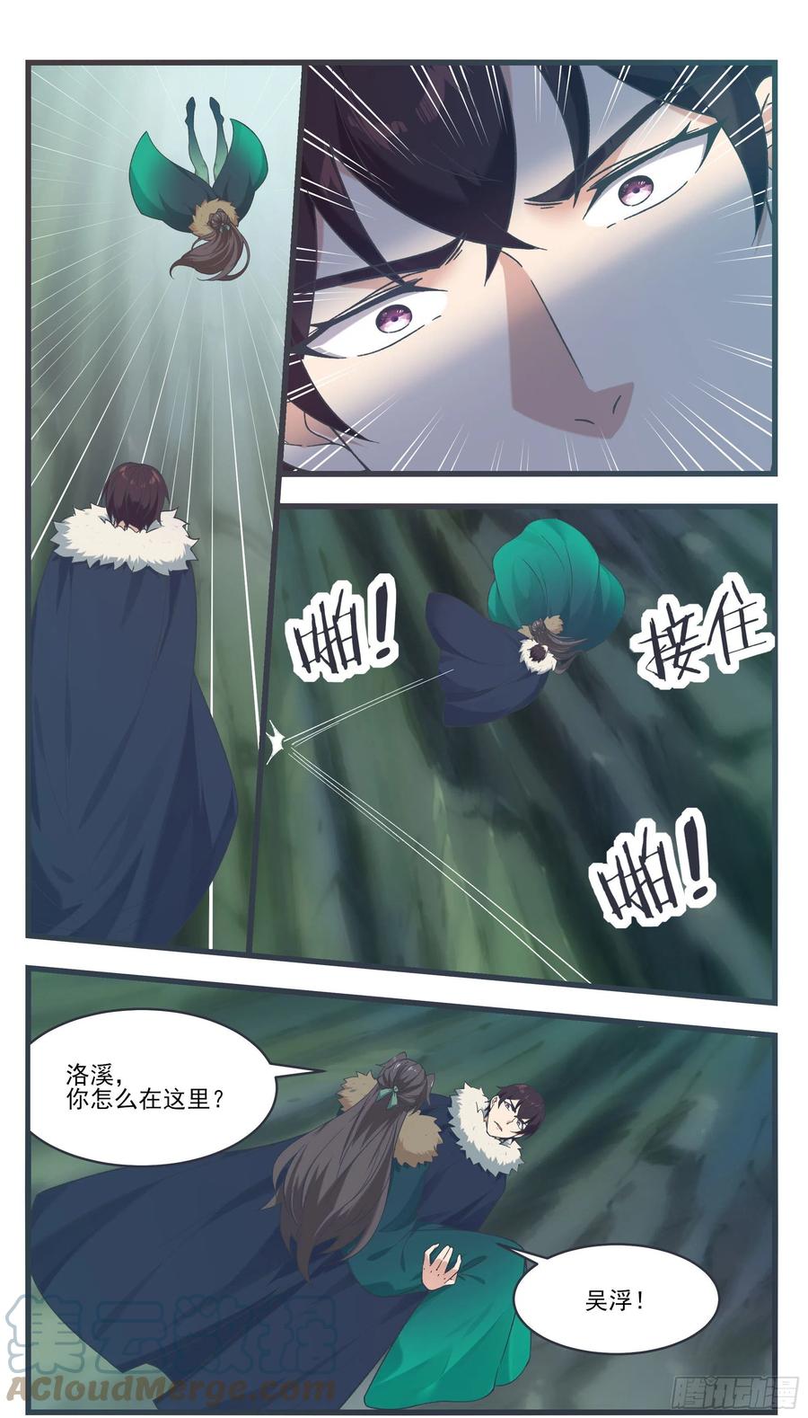 第241话 秘境还有其他人8