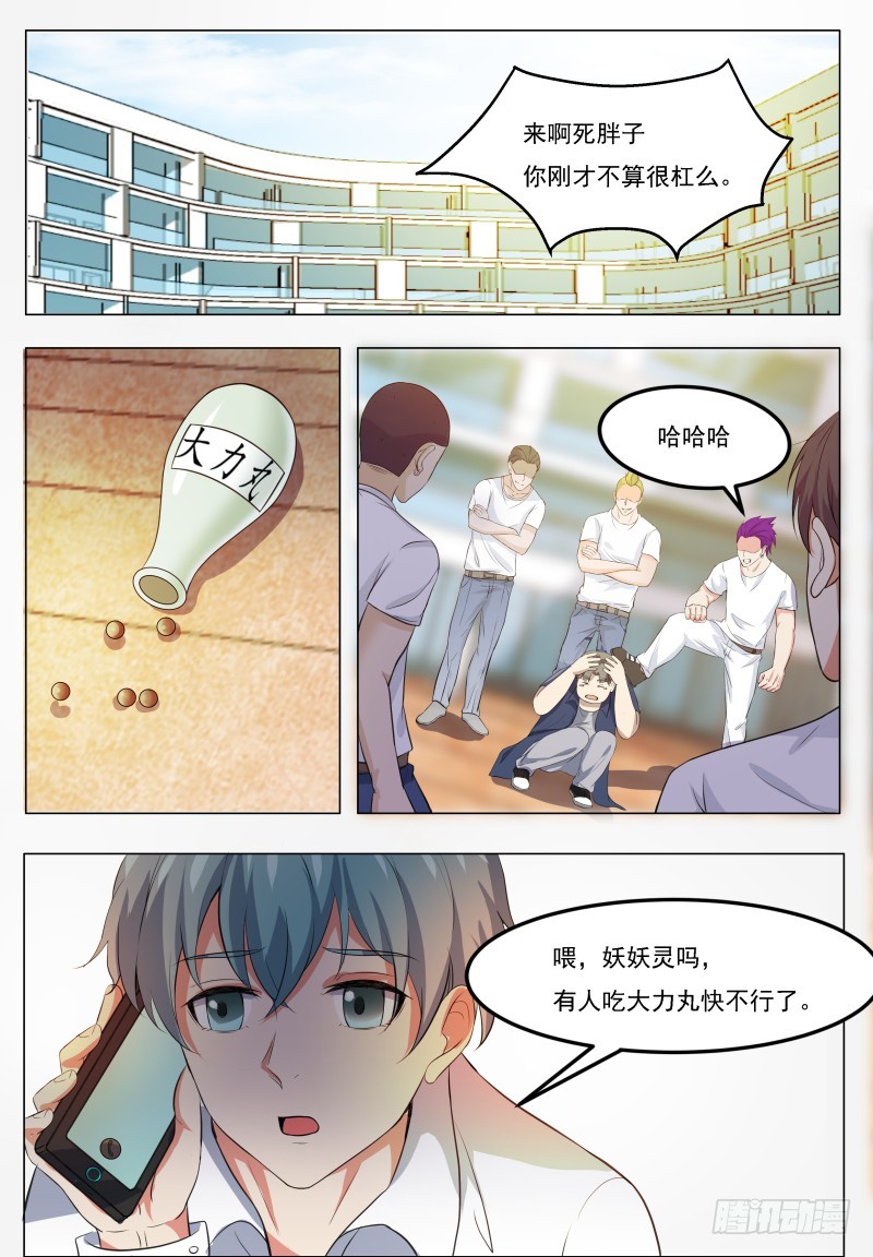 第63话 修仙很简单1