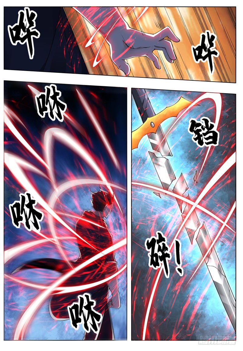 第72话 我也不是好欺负的12