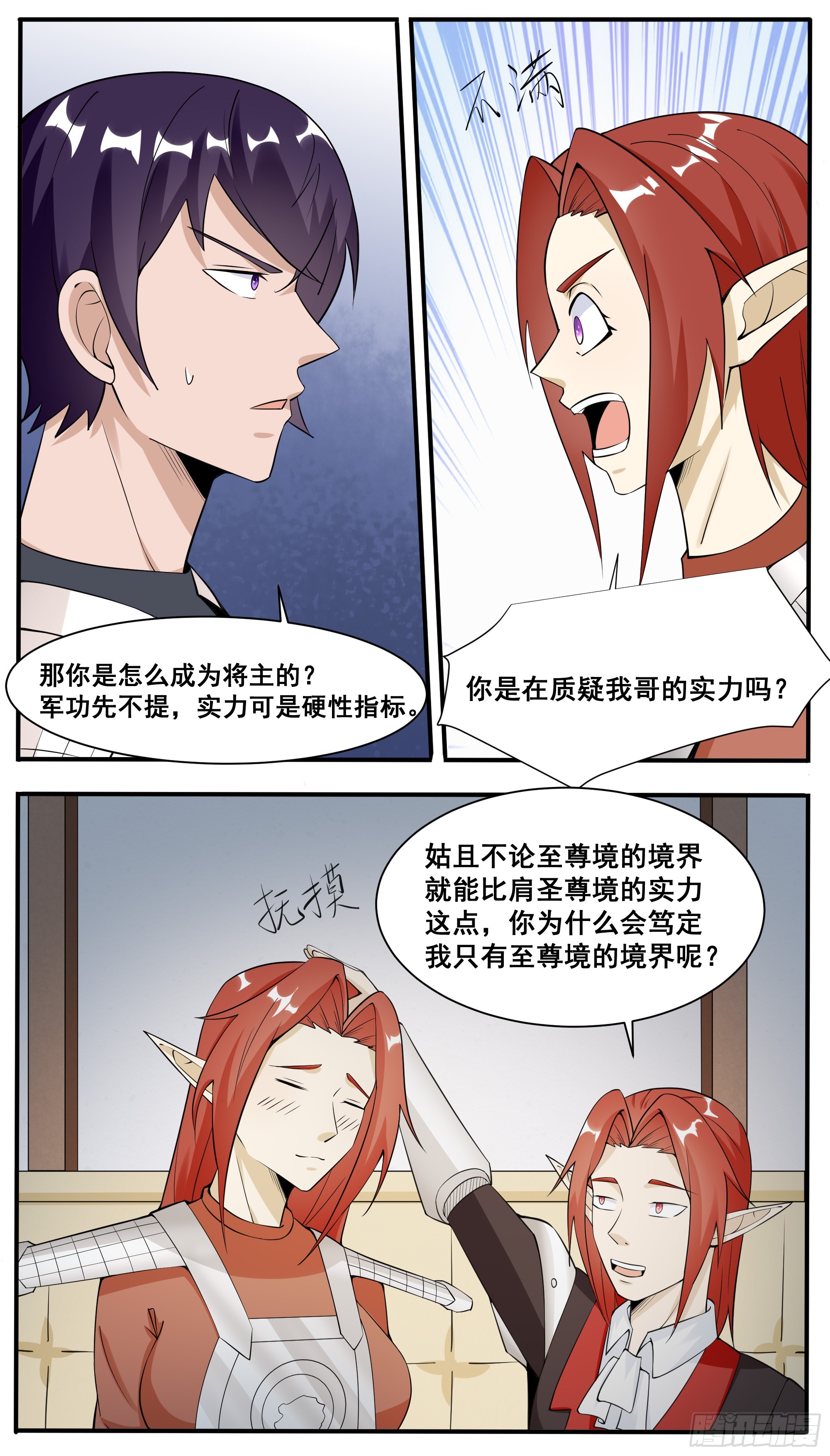 第335话 同行1