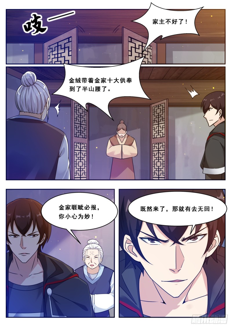 第102话 小伙子俊的很！8