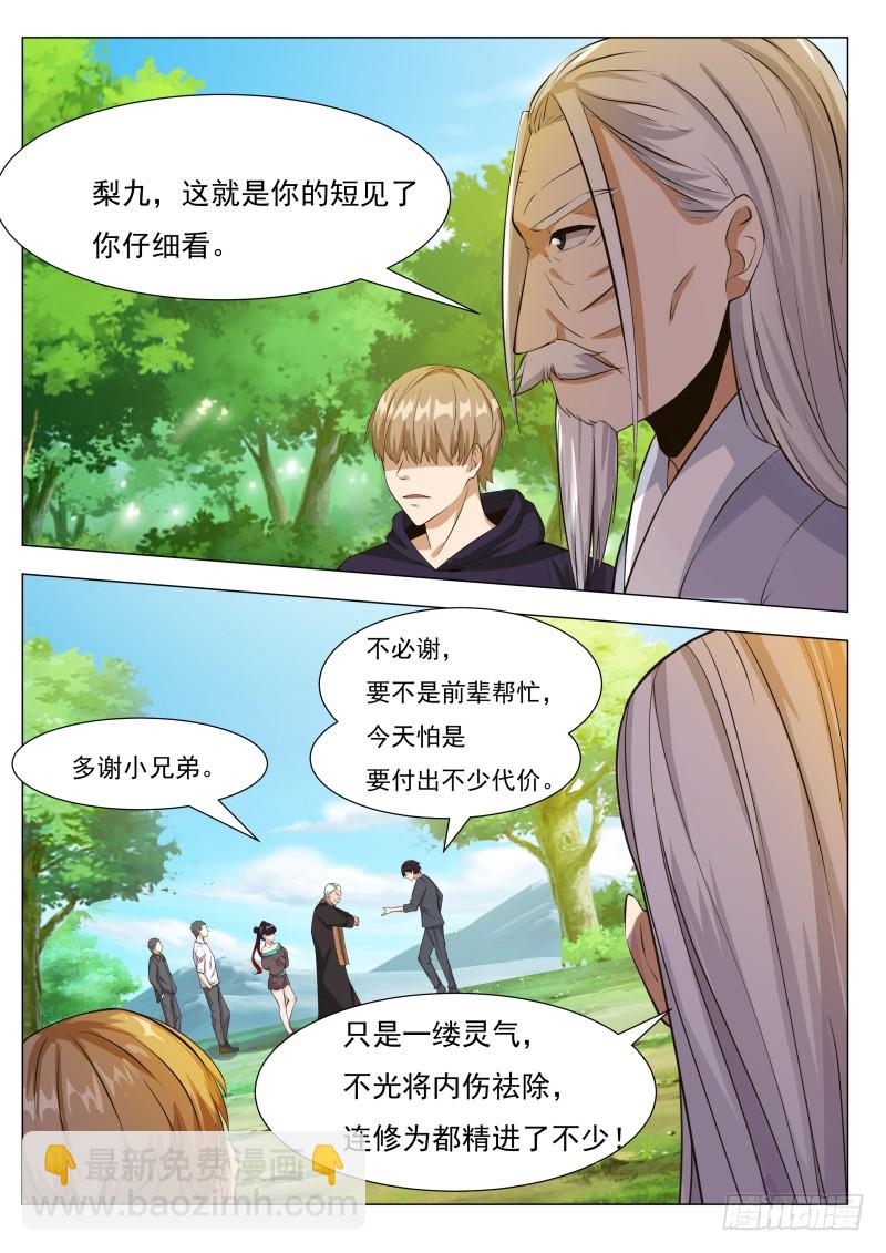 第79话 放过我吧4