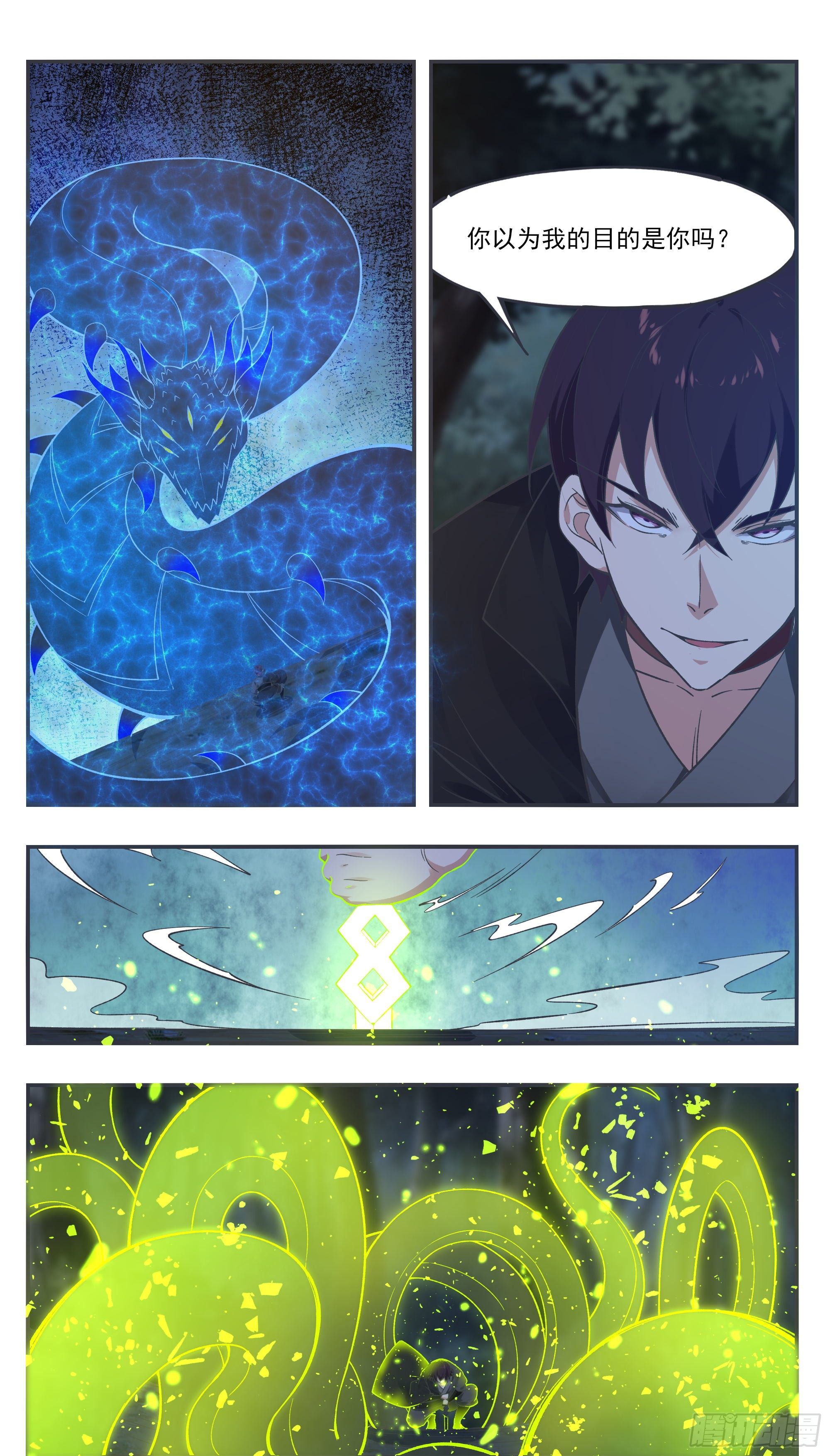 第203话 融合妖兽2