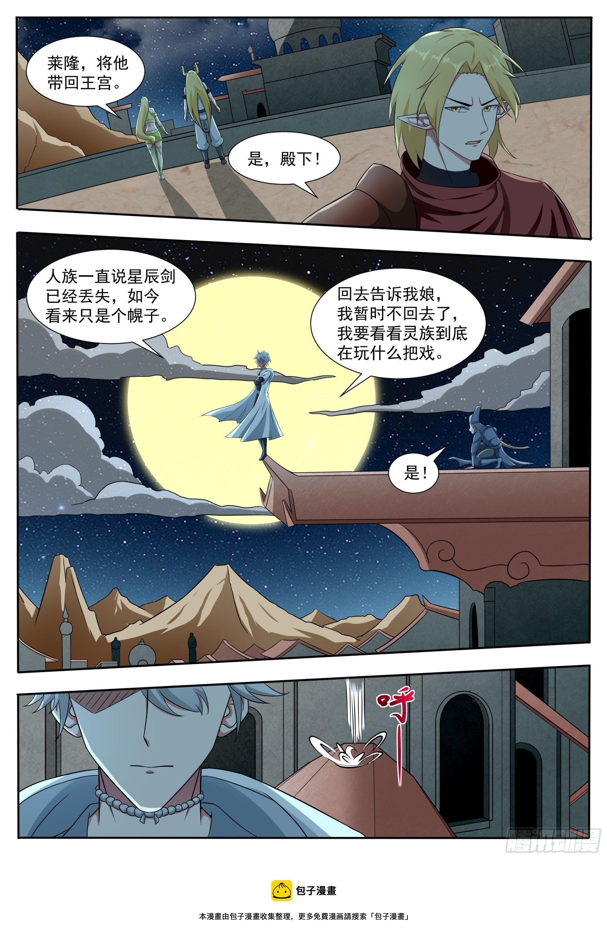 第323话 涂山无痕10