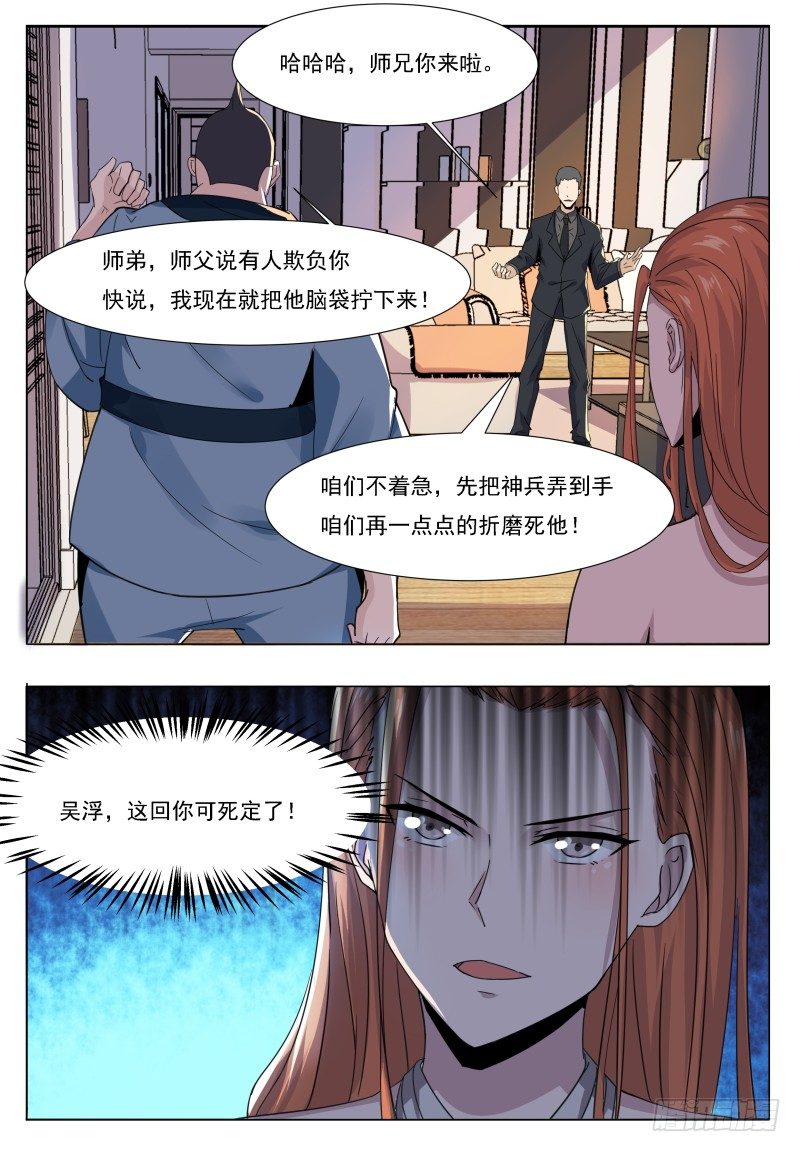 第45话 孤男寡女3