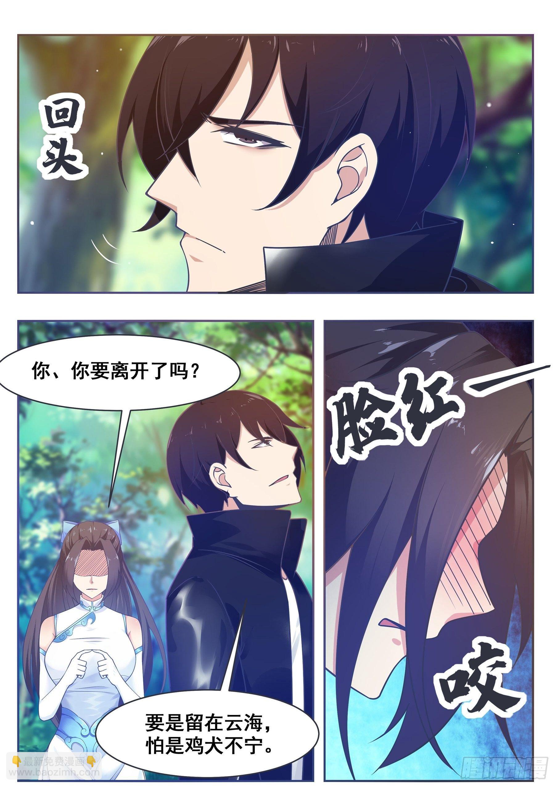 第145话 重返校园7