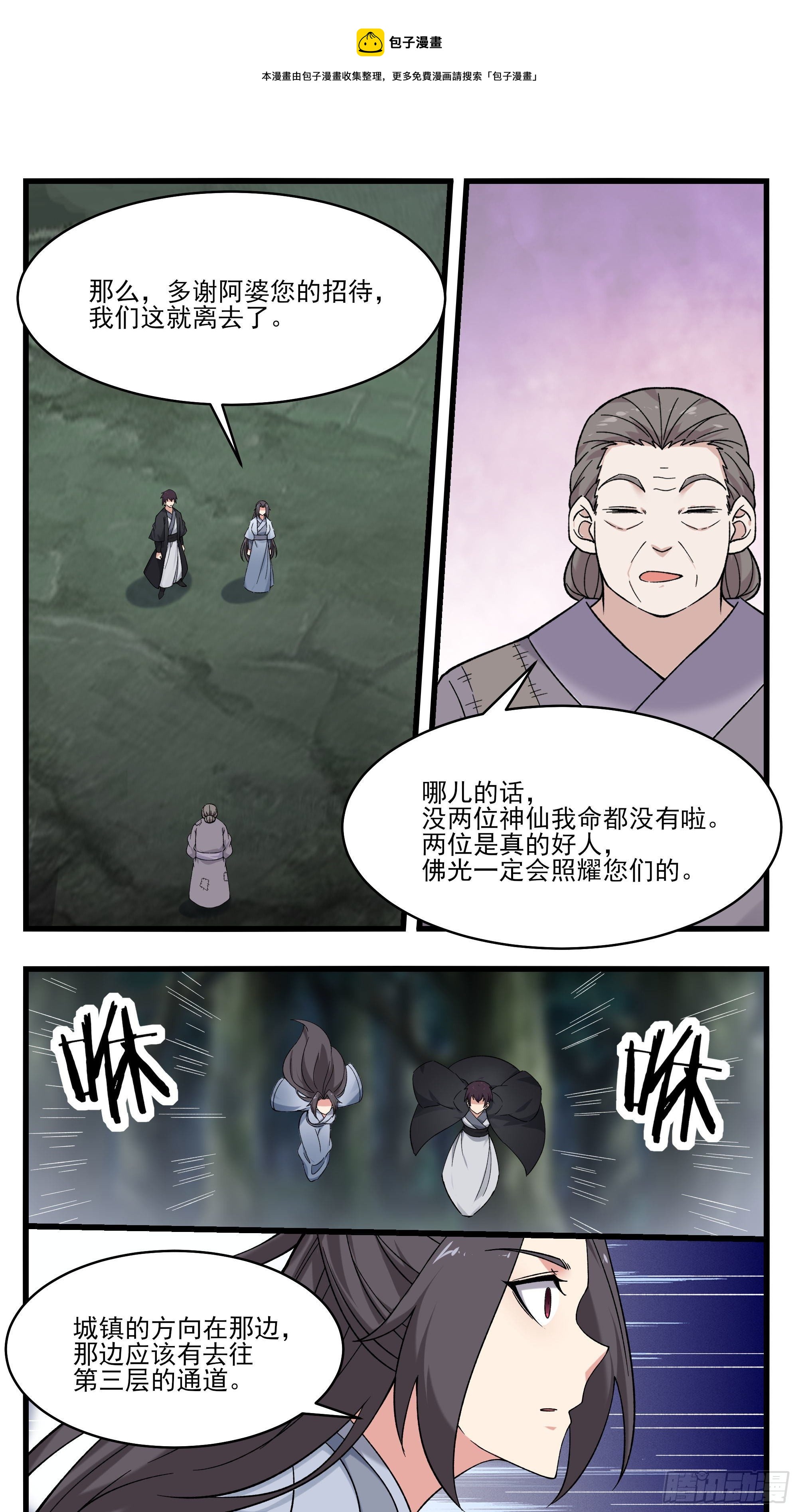 第271话 迦南城6