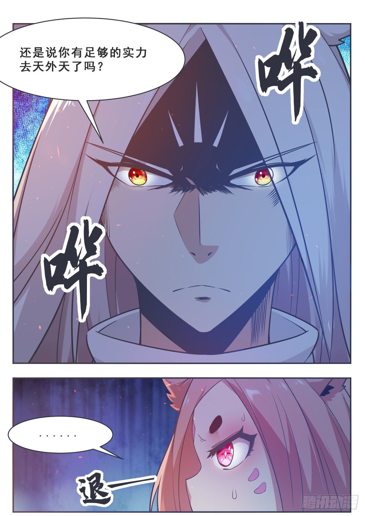 第170话 不是天外天8