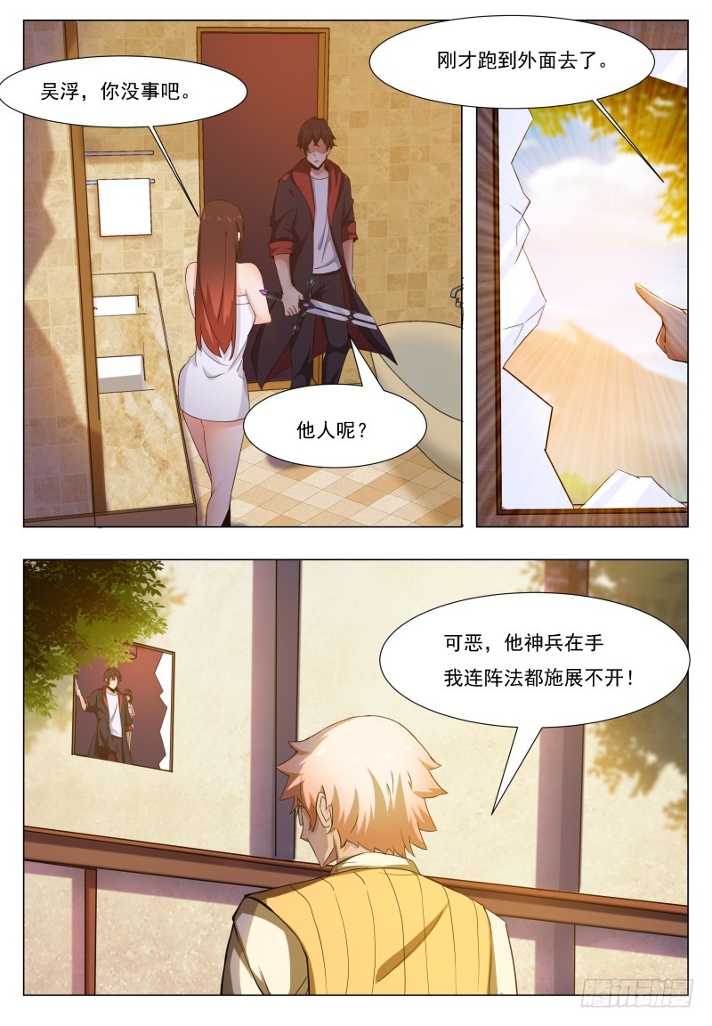 第51话 色狼你还看！3