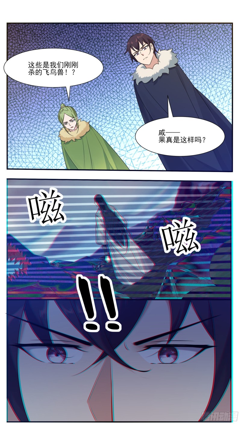 第239话 推入“森林”3