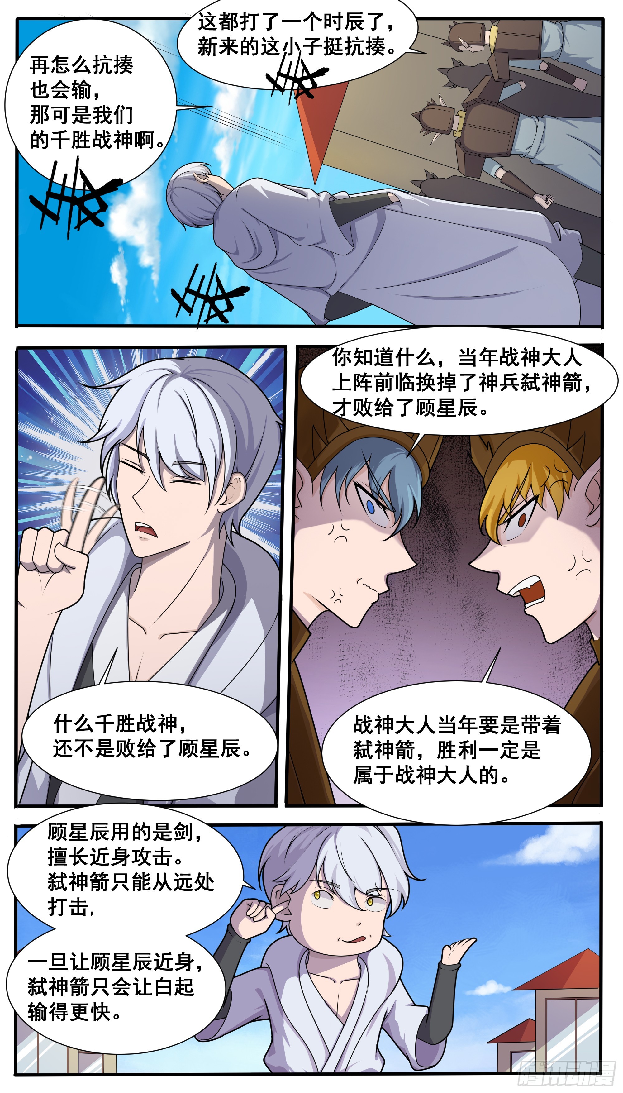 第322话 弑神剑7