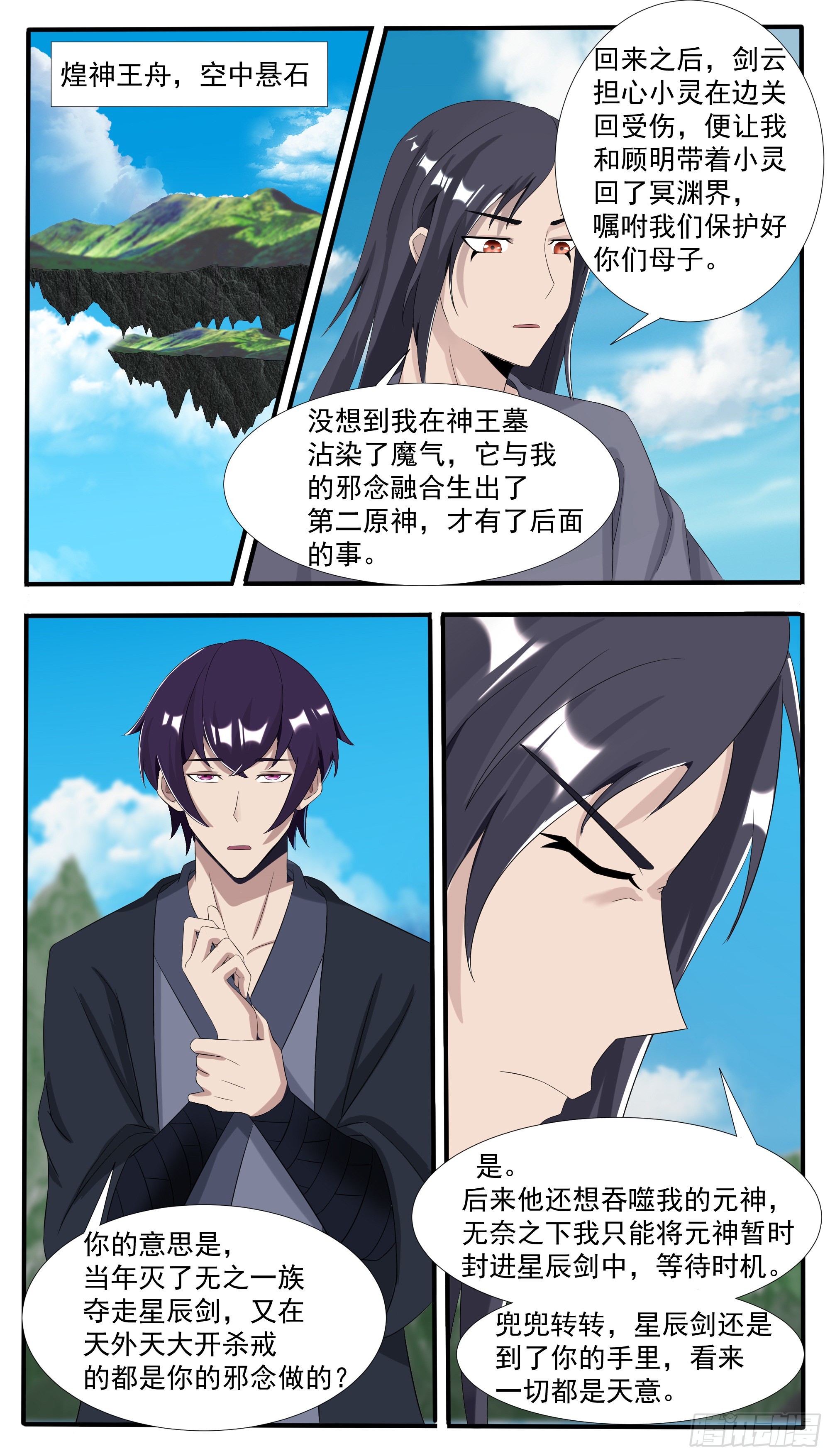 第300话 紧张的婆媳关系4