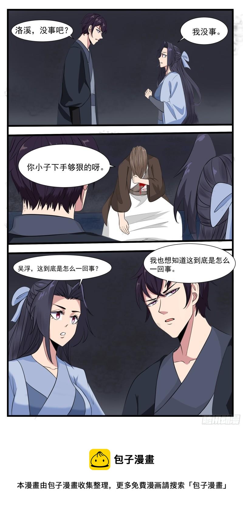 第280话 反转10