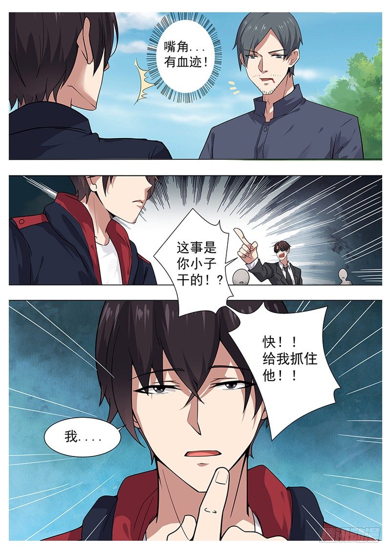 第004章 初露锋芒10