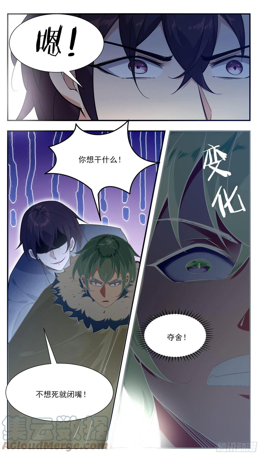 第251话 夺舍8