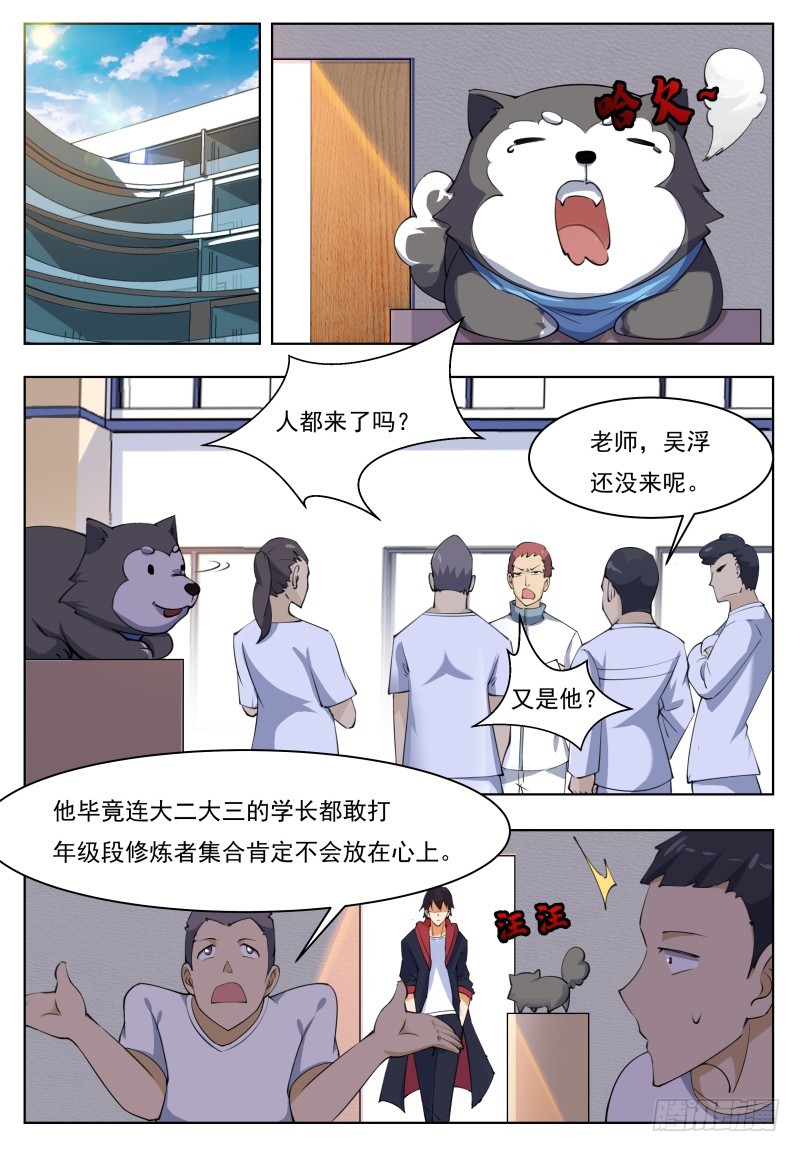 第54话 下手轻点5