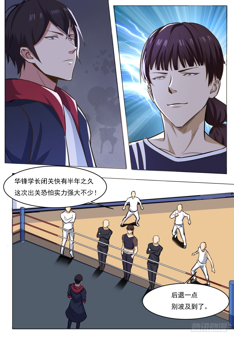 第55话 妖艳出场4