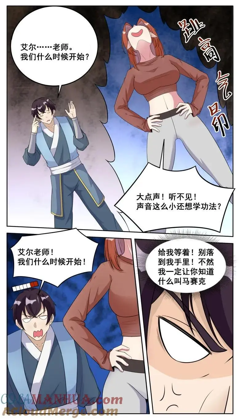第351话 第346话 教学3