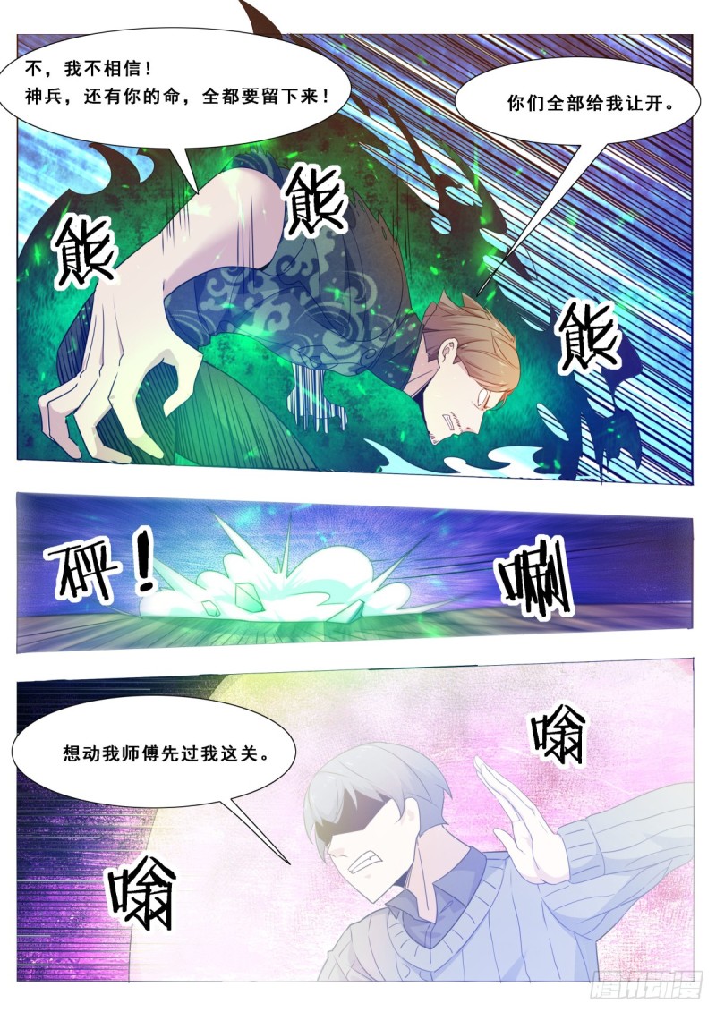 第117话 返虚中阶3