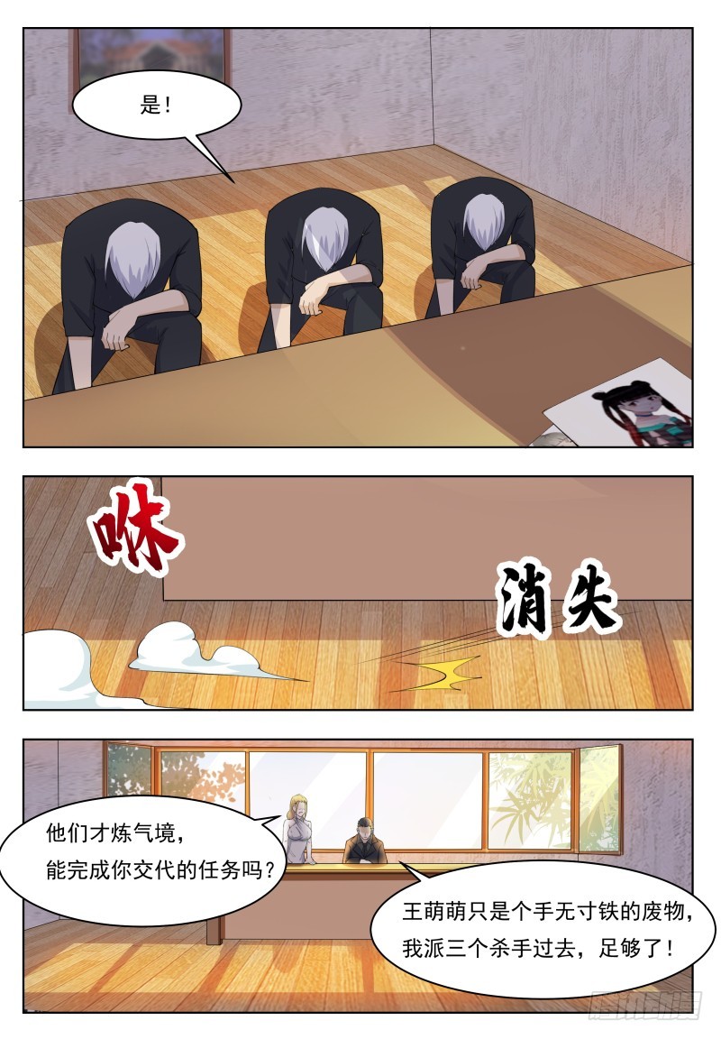 第66话 传授剑技6