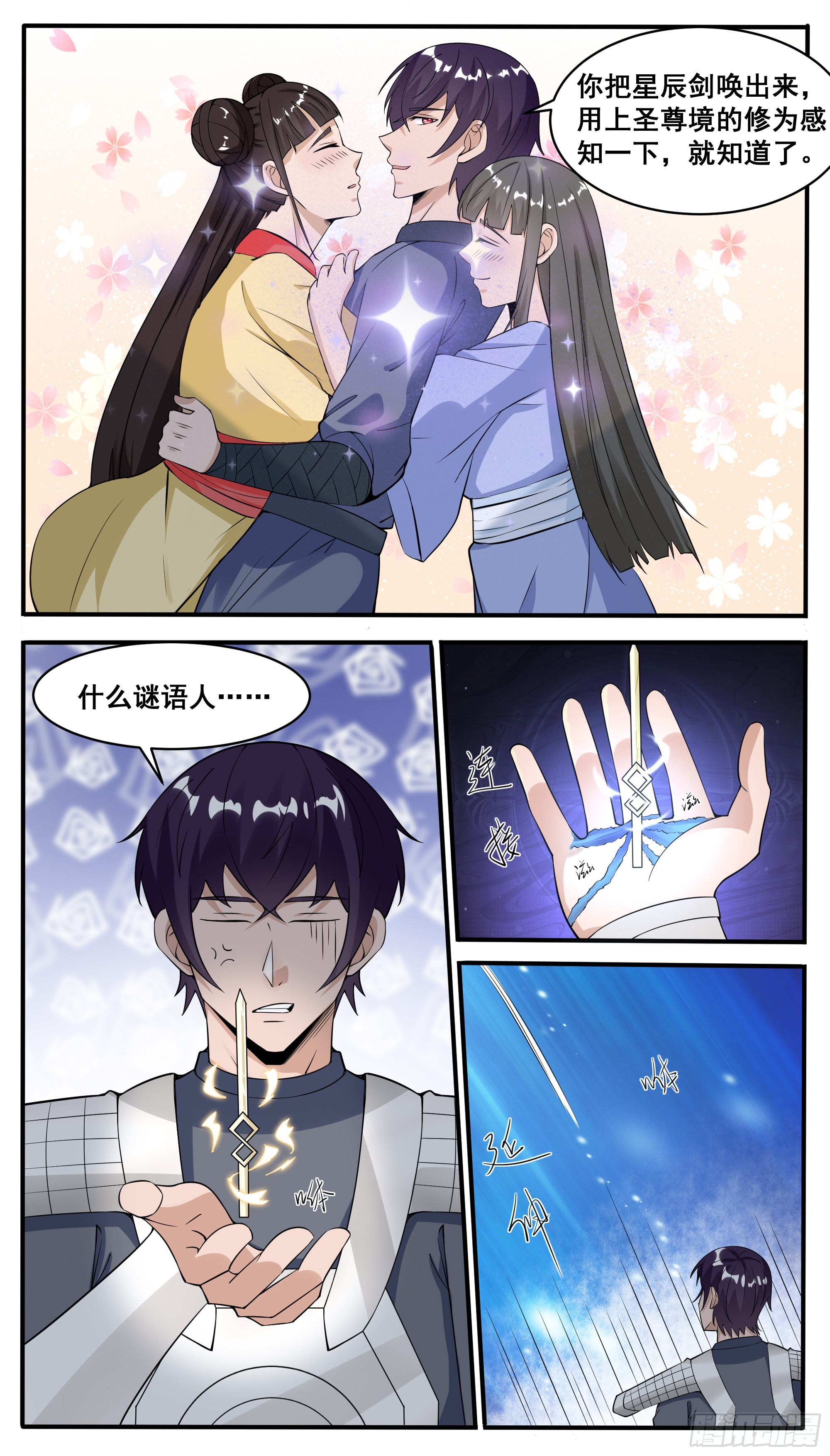 第332话 神王无上7